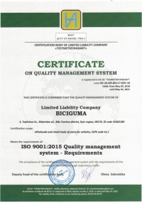 Компанія BCGUMA отримала міжнародний сертифікат якості ISO 9001:2015